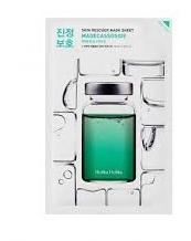 M&aacute;scara Facial Madecassoside