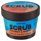 Esfoliante Corporal de Coco e Papaia 120 gr